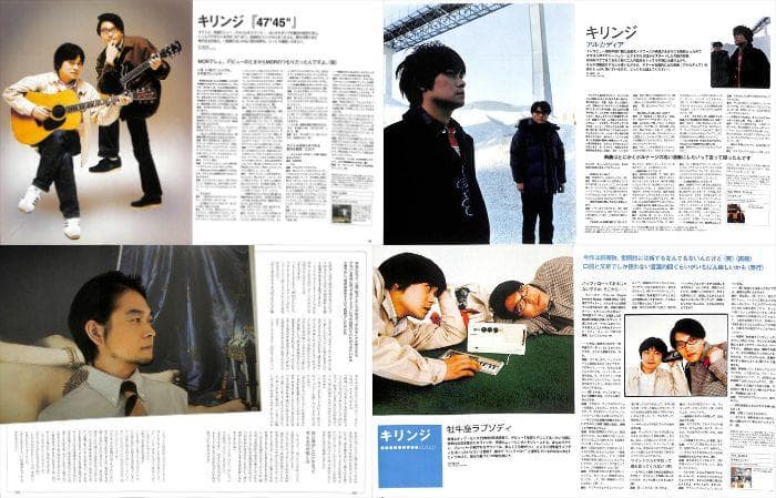 キリンジ 雑誌 切り抜き 60P ★貴重！連載コンプリート 堀込泰行 馬の骨