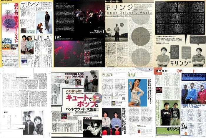 キリンジ 雑誌 切り抜き 60P ★貴重！連載コンプリート 堀込泰行 馬の骨