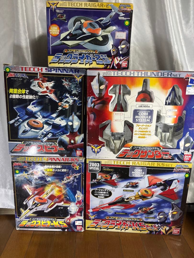 綾*瀬様 ウルトラマンコスモス　戦闘機まとめ売り