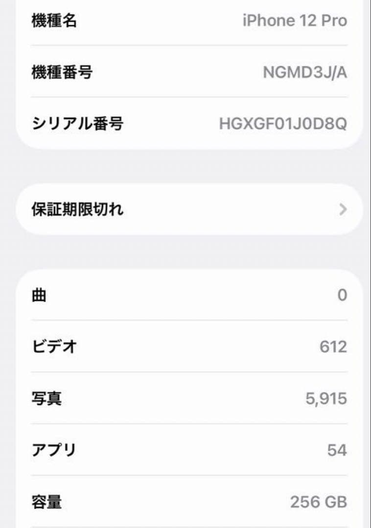 Apple iPhone 12 Pro 256G 青色 本体