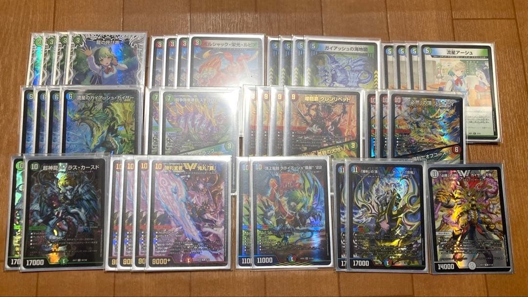 デュエマ　引退品