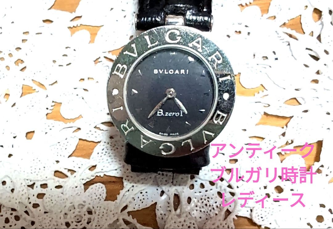即決歓迎！BVLGARI B.zero1 レディース時計