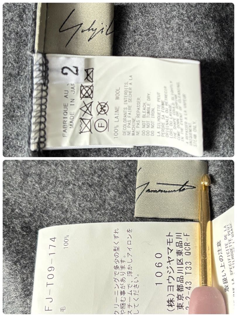 【美品】ヨウジヤマモト チェスターコート ロング ウール Aライン グレー 2