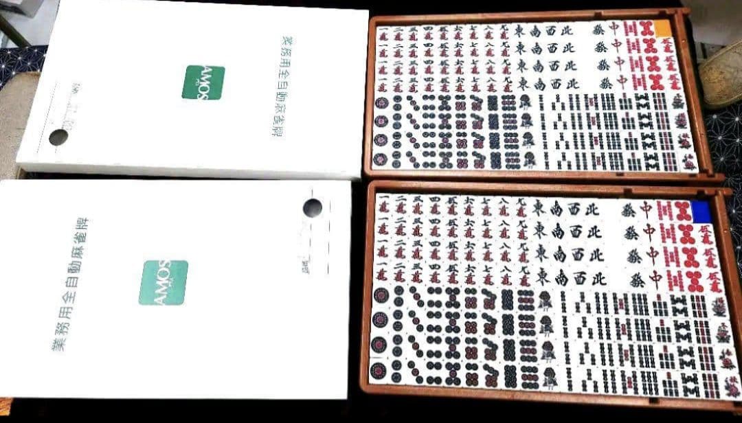 麻雀牌　アモス　アルティマ　レックス