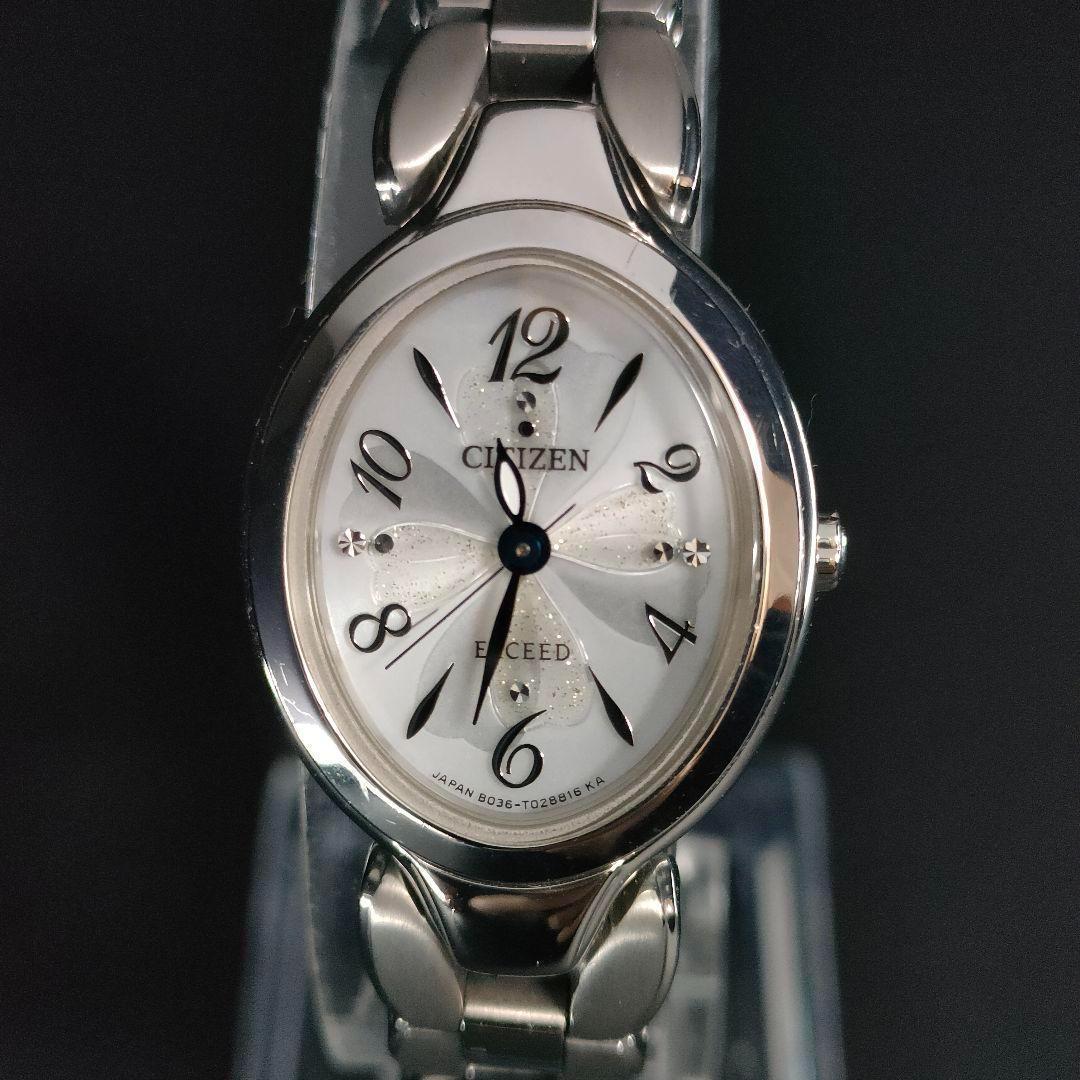 美品　CITIZEN　シチズン　エクシード　ホワイト　シルバー　ソーラー　腕時計