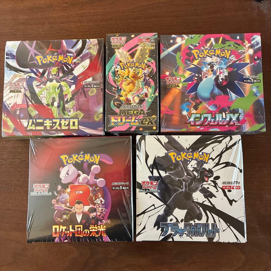 ポケモンカード　BOXセット　5箱セット