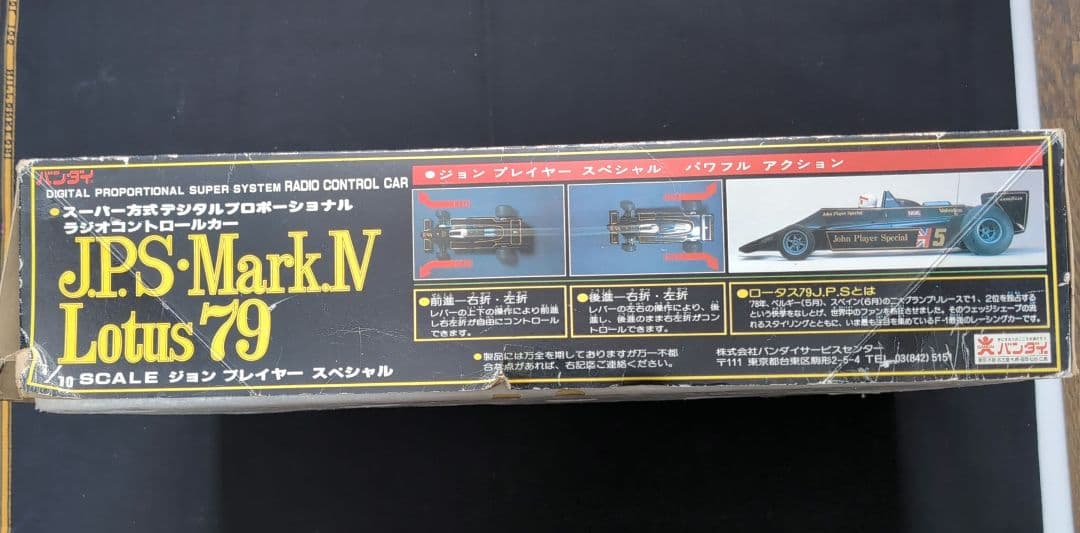 バンダイ　JPS Mark IV Lotus 79 1/10スケールラジコンカー