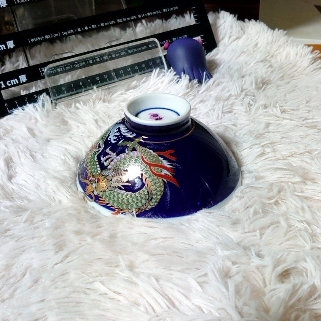 伏見稲荷大社 茶碗 青い龍の陶器の器 直径約 中サイズ