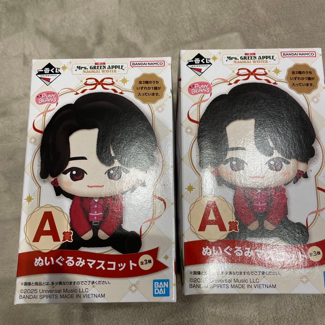 即日発送！ミセスグリーンアップル 一番くじ セット