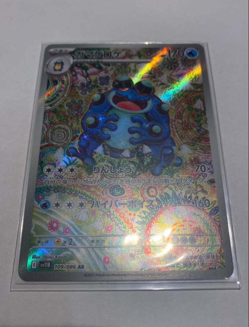 ブラックボルト　ホワイトフレア　AR 全種　Pokémon