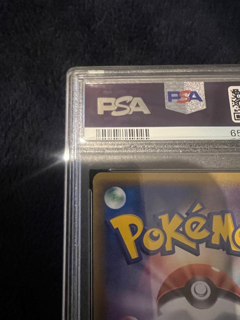 【PSA9】リザードンδ-デルタ種 (拡張パック「きせきの結晶」)