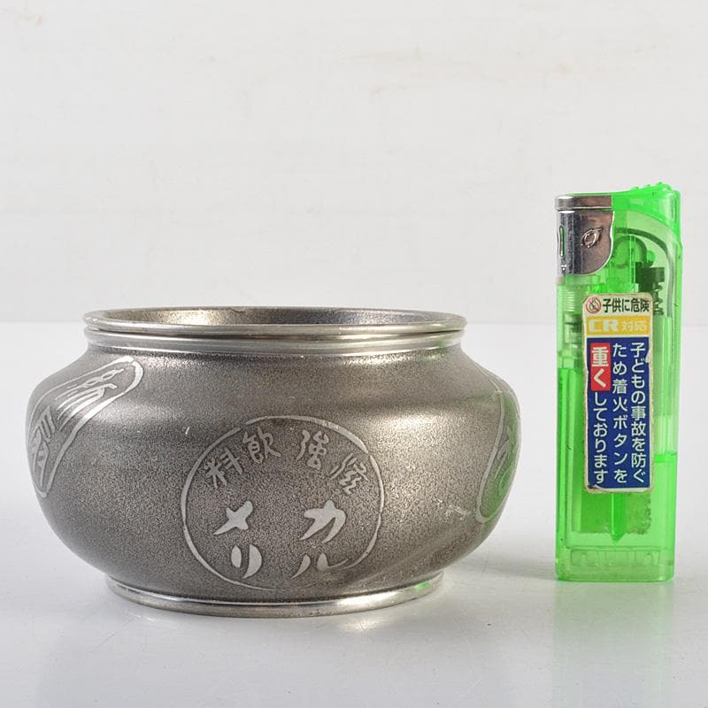 煎茶道具　 間村自造　錫製　文字文　茶こぼし　約269g　V　R7017