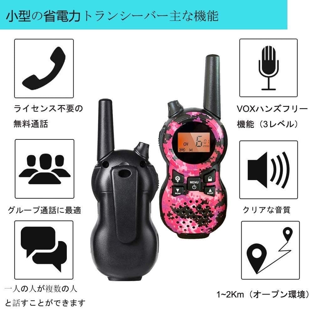 ❤6台セット❣免許不要＆総務省技術基準適合で安心安全♪❤トランシーバー