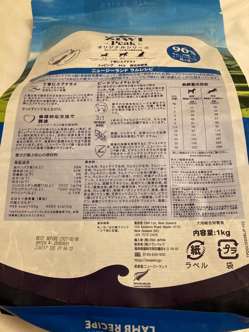 ZIWI Peak ラム　1kg 新品　送料込み