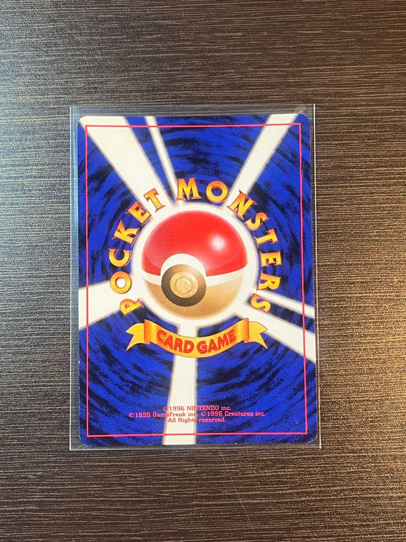 【美品】カメックス_「とりかえっこプリーズ」 キャンペーンカード