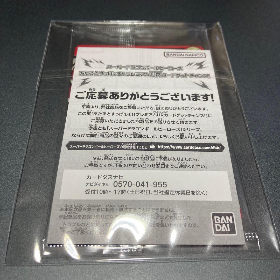 ドラゴンボールヒーローズ ugm4-067 孫悟空 未開封