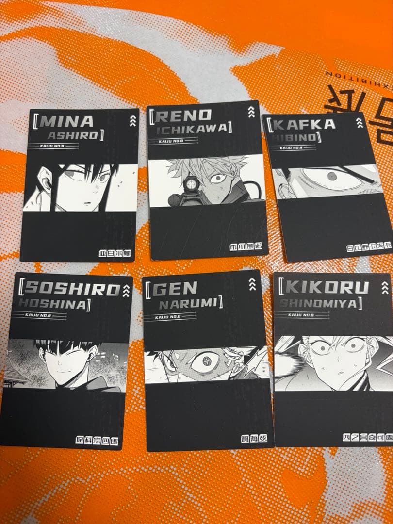 怪獣8号　中国限定特装版