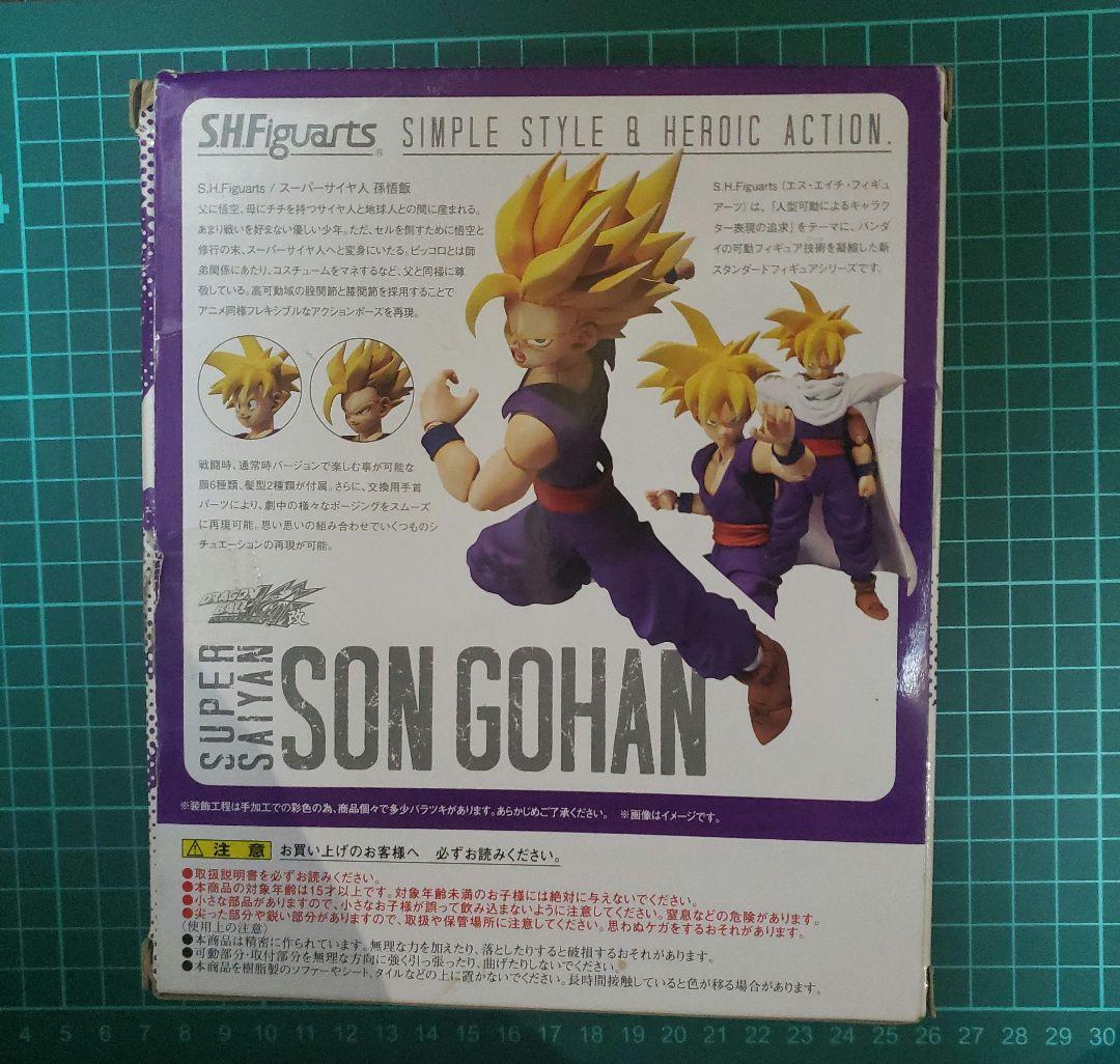 S.H.フィギュアーツ　孫悟飯