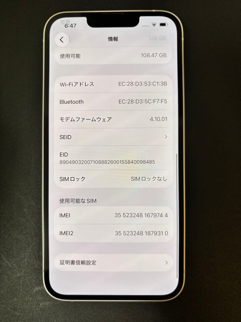 【最終値引】iPhone14 128GB SIMフリー　100% 美品