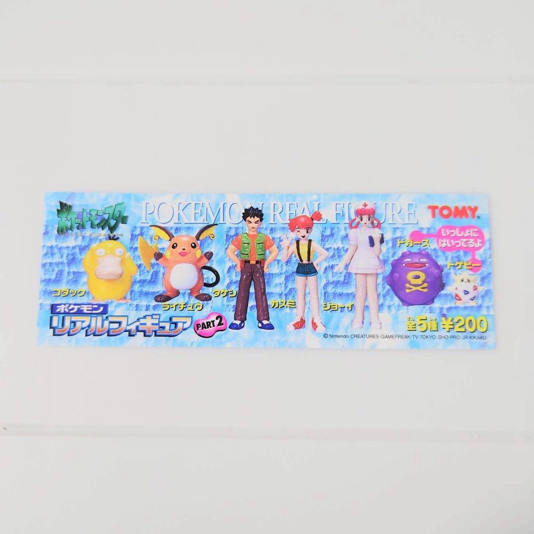 ポケモン トランプ シール トレーナーズファイル はりきりブックほか まとめ売り