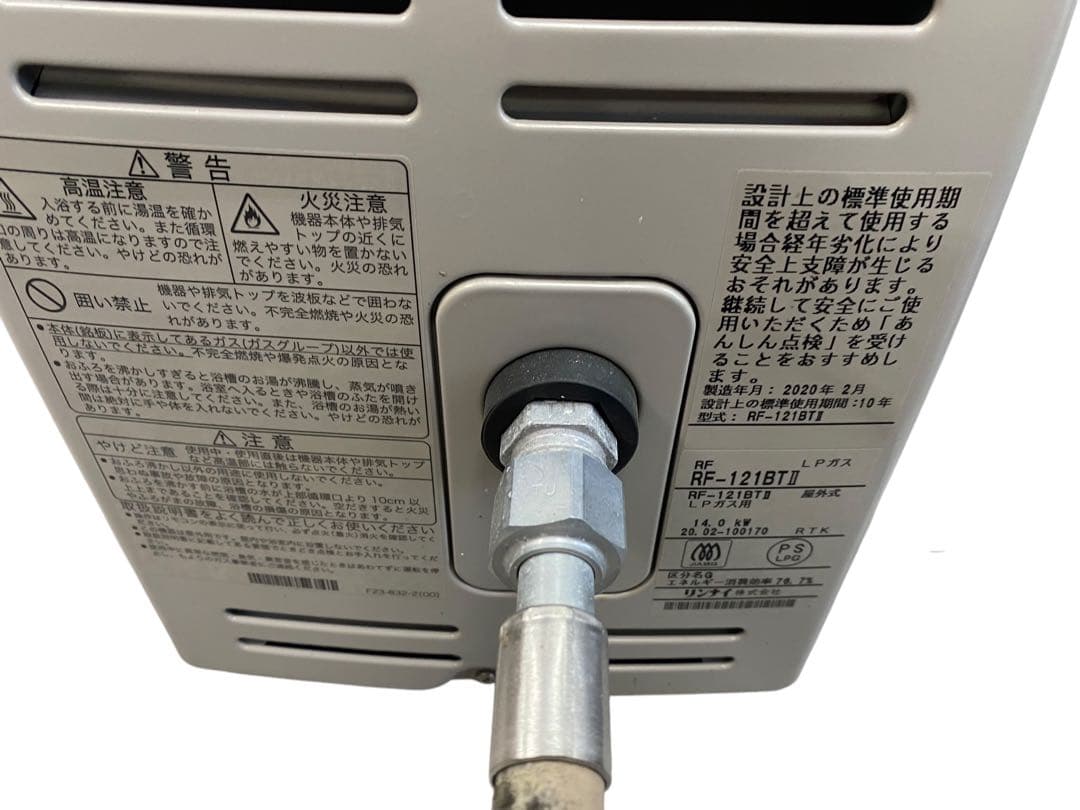リンナイ　ガスふろがま　LPガス専用　屋外式　2020年製　RF-121BT