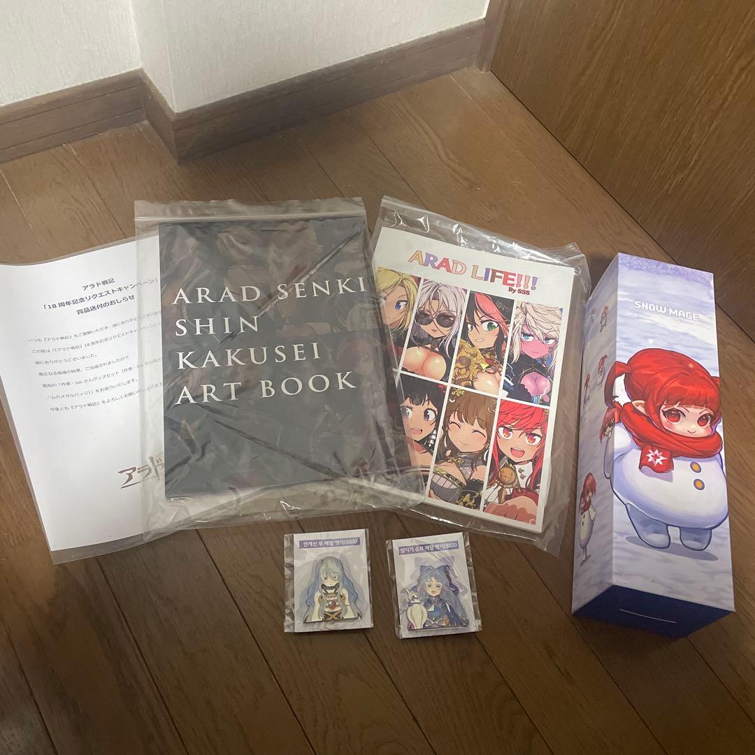 アラド戦記 オフイベント 記念品 当選品 セット ネクソン