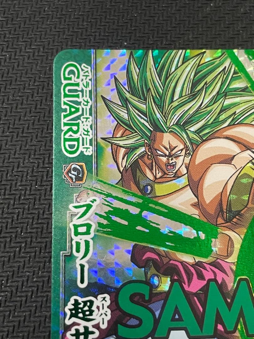 ドラゴンボールカード　ドラゴンバトラーズ　ブロリー　超サイヤ人3 サンプルカード