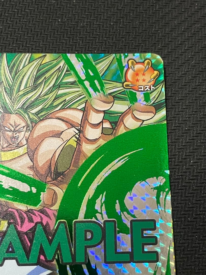 ドラゴンボールカード　ドラゴンバトラーズ　ブロリー　超サイヤ人3 サンプルカード