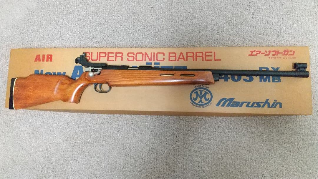 マルシン製 アンシュッツM1403 エアライフル