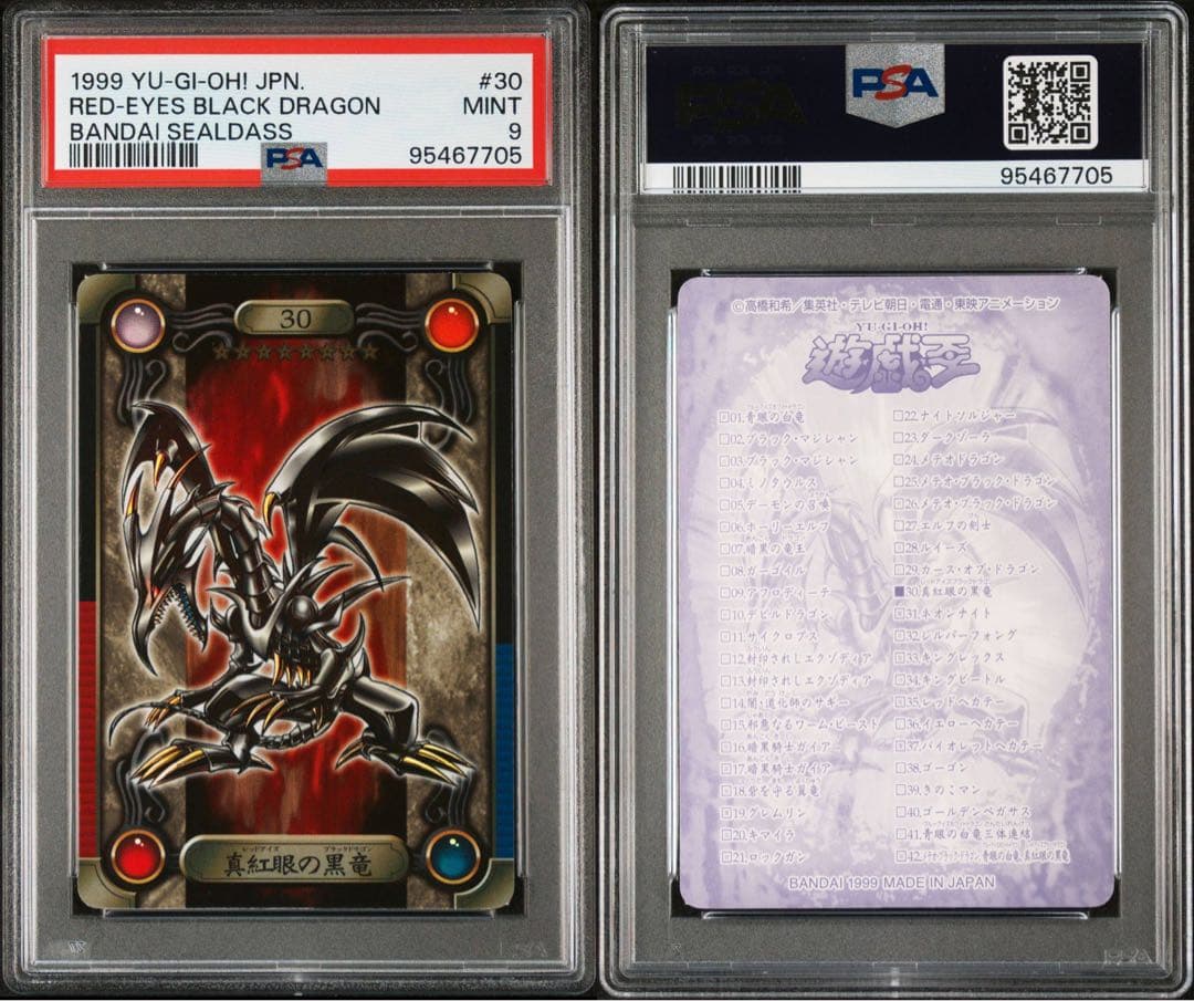 遊戯王　真紅眼の黒竜　レッドアイズ・ブラック・ドラゴンシールダス　ホロ　PSA9