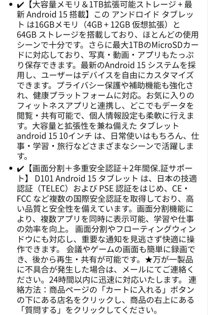 Android 15 タブレット 10インチ ガラスフィルム付き