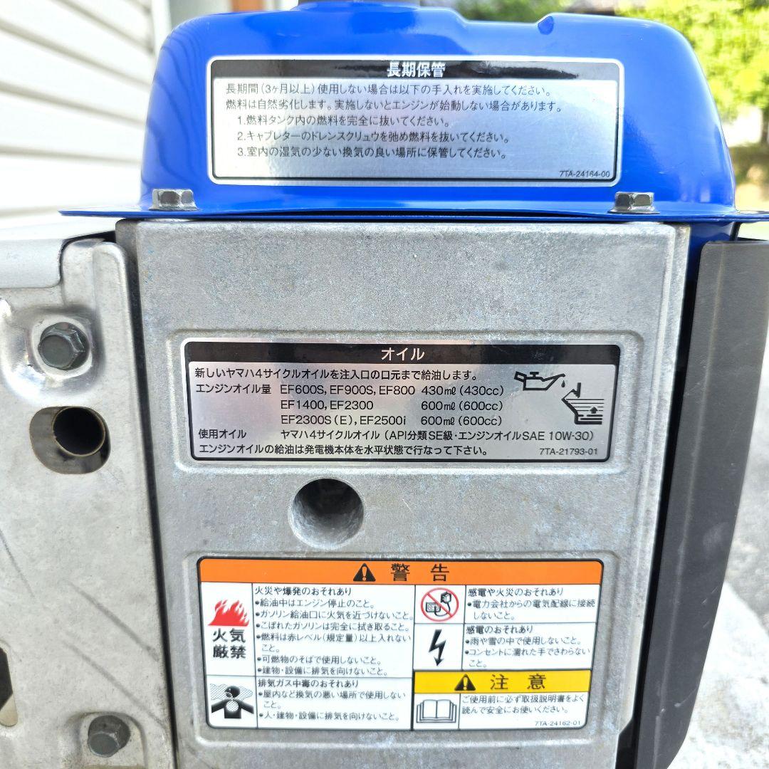 【定期点検・完全メンテナンス済】ヤマハ 発電機 EF800 非常用 防災 停電