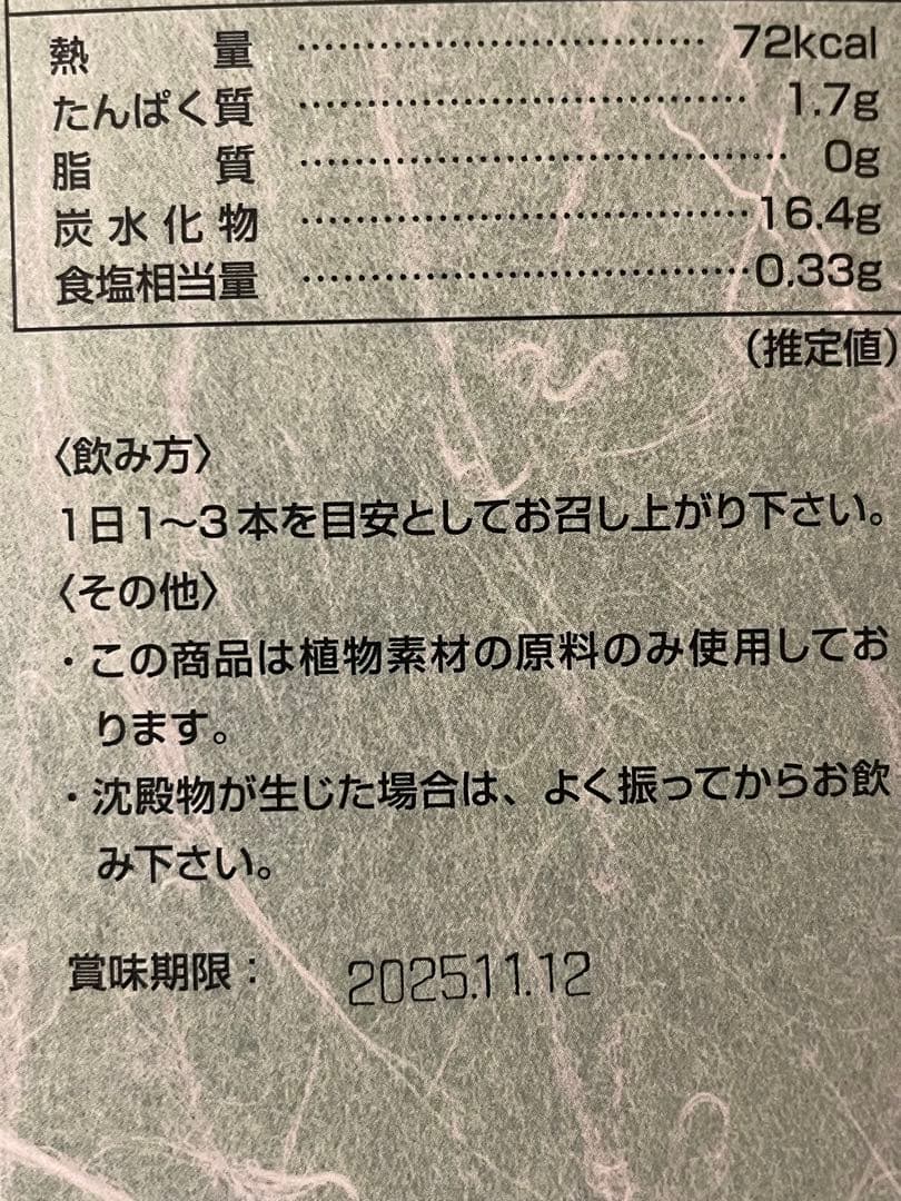 ★ユッコ★ 新品未開封 美露仙寿メイルセンジュ 2箱 割引済