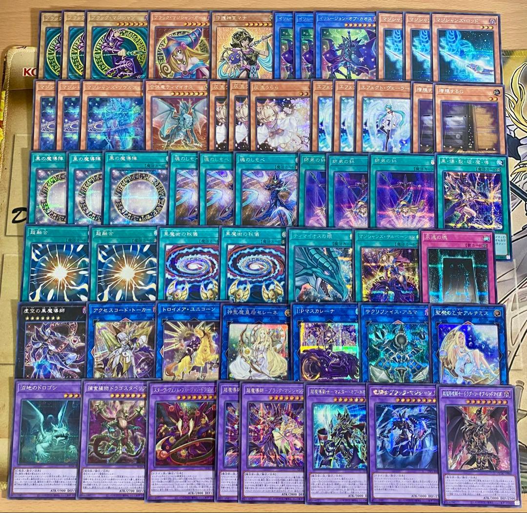 ブラックマジシャン デッキ 本格構築 ティマイオスの眼光 滅びの黒魔術師