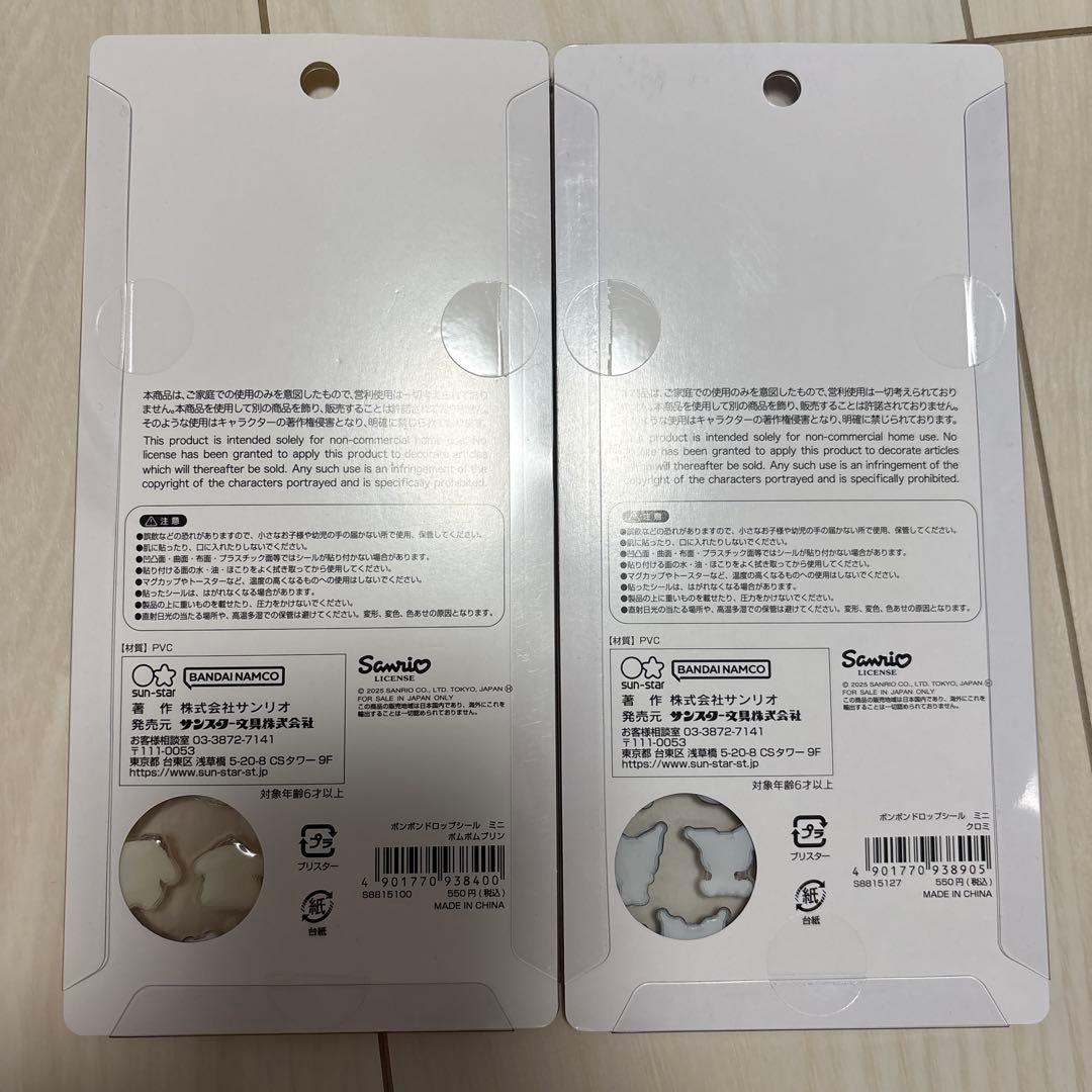 正規品　ボンボンドロップシール　たまごっち　しずくちゃん　サンリオ