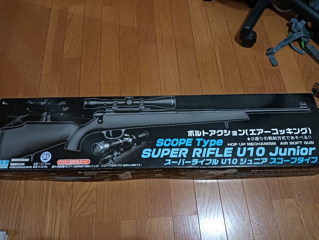 スーパーライフル U10 ジュニア スコープタイプ　エアコッキングガン