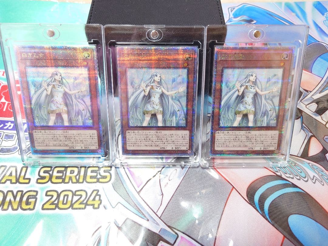 遊戯王　白き乙女　25th　3枚