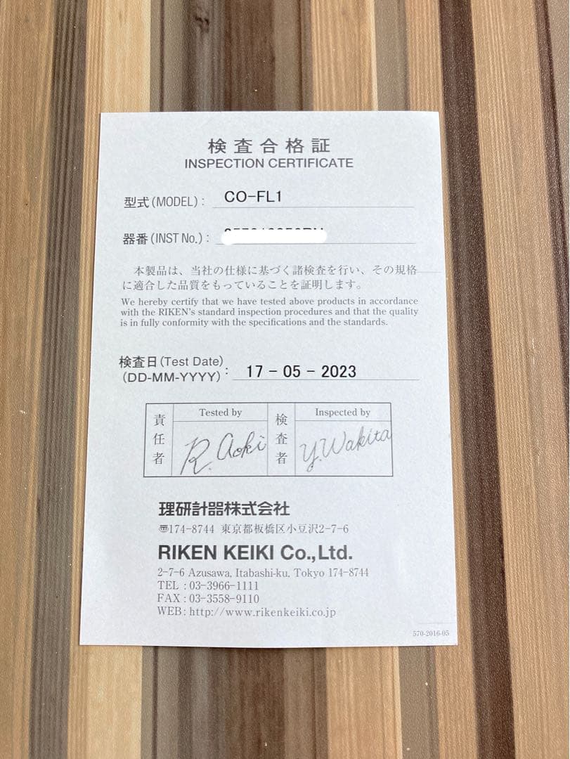 一酸化炭素モニター【判定名人】CO-FL1　理研 CO測定器 中古品