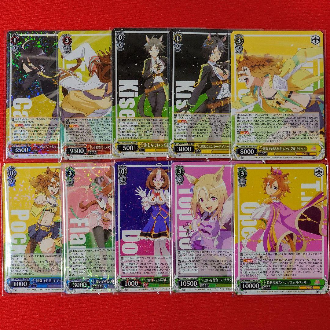 αβ1 ヴァイス ウマ娘 新時代の扉 RR以下4コン＋先攻後攻マーカー