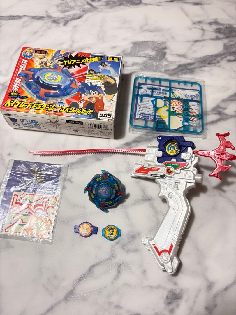 【激レア】ベイブレードドラグーンS スペシャルセット　限定品　訳アリ