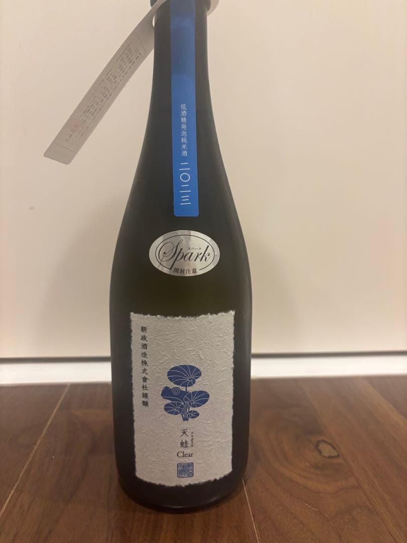 新政　雨蛙　clear