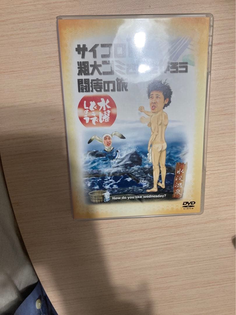 水曜どうでしょうDVD まとめ売り！