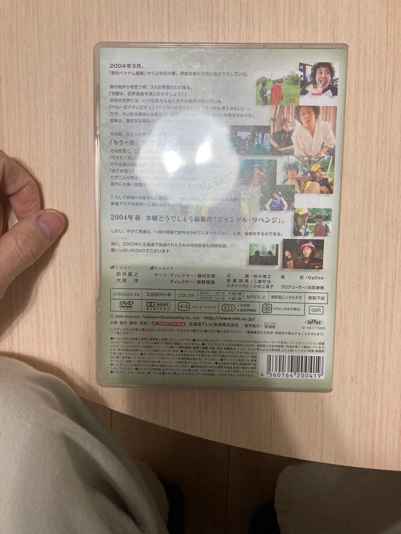 水曜どうでしょうDVD まとめ売り！