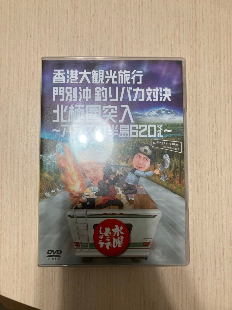 水曜どうでしょうDVD まとめ売り！