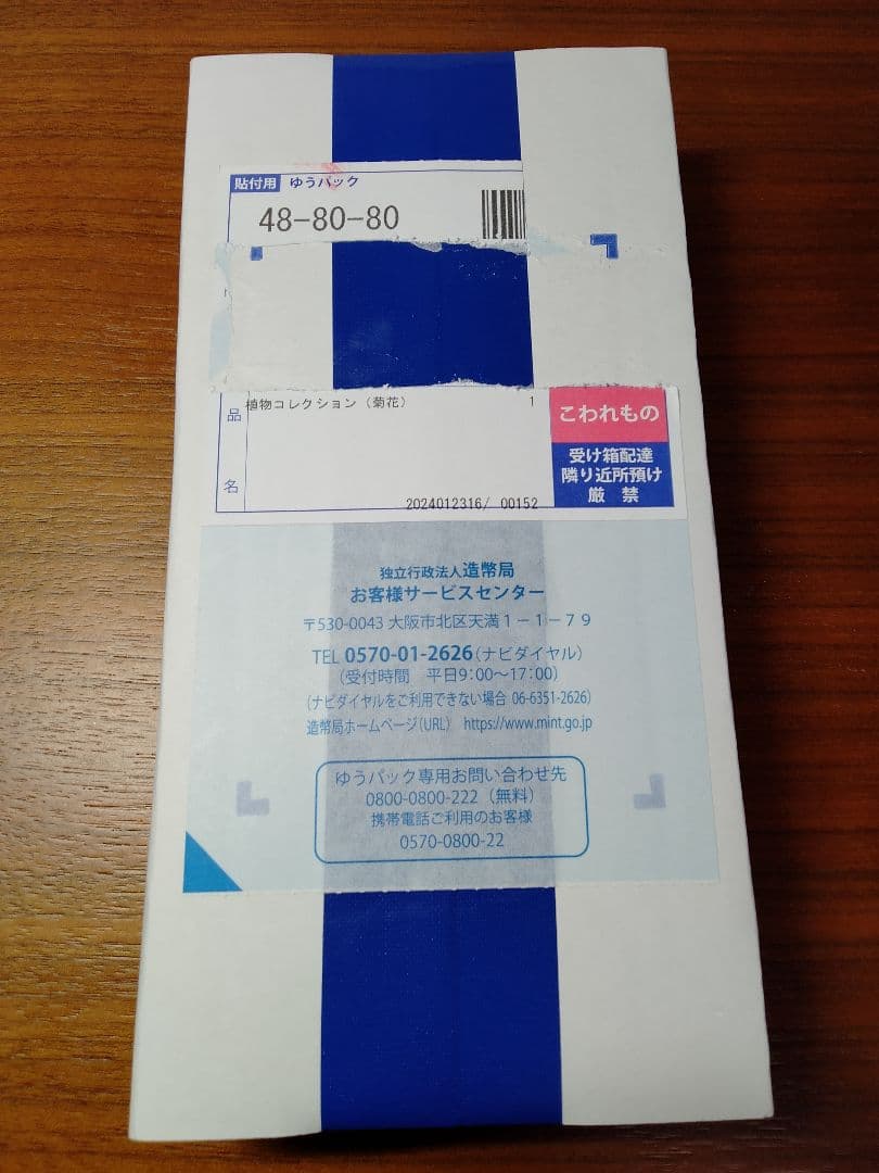 純金メダル-植物コレクション-（菊花）