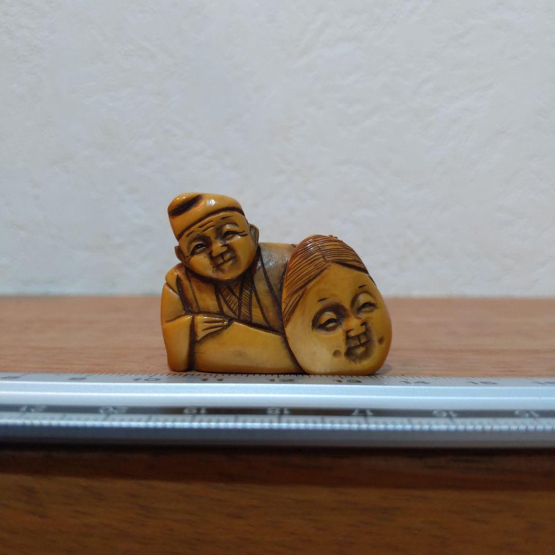 時代提物 人物根付 天然素材 在銘一之【翁とお多福面】横幅約4cm 重さ約14ｇ