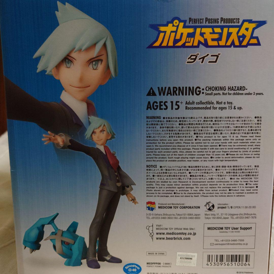 ポケットモンスター　ダイゴ　メタグロス　フィギュア　メディコムトイ