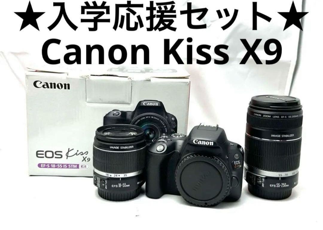 入学式応援セット★ Canon EOS Kiss X9ダブルズームレンズ