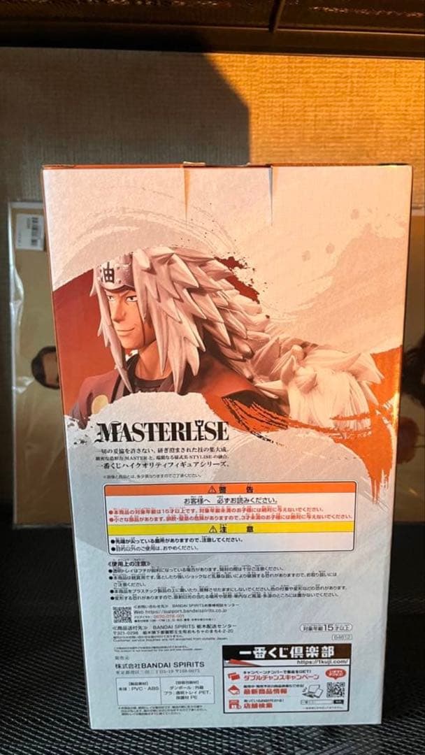 モ*ズ様 NARUTO ナルト　フィギュア　一番くじ　自来也