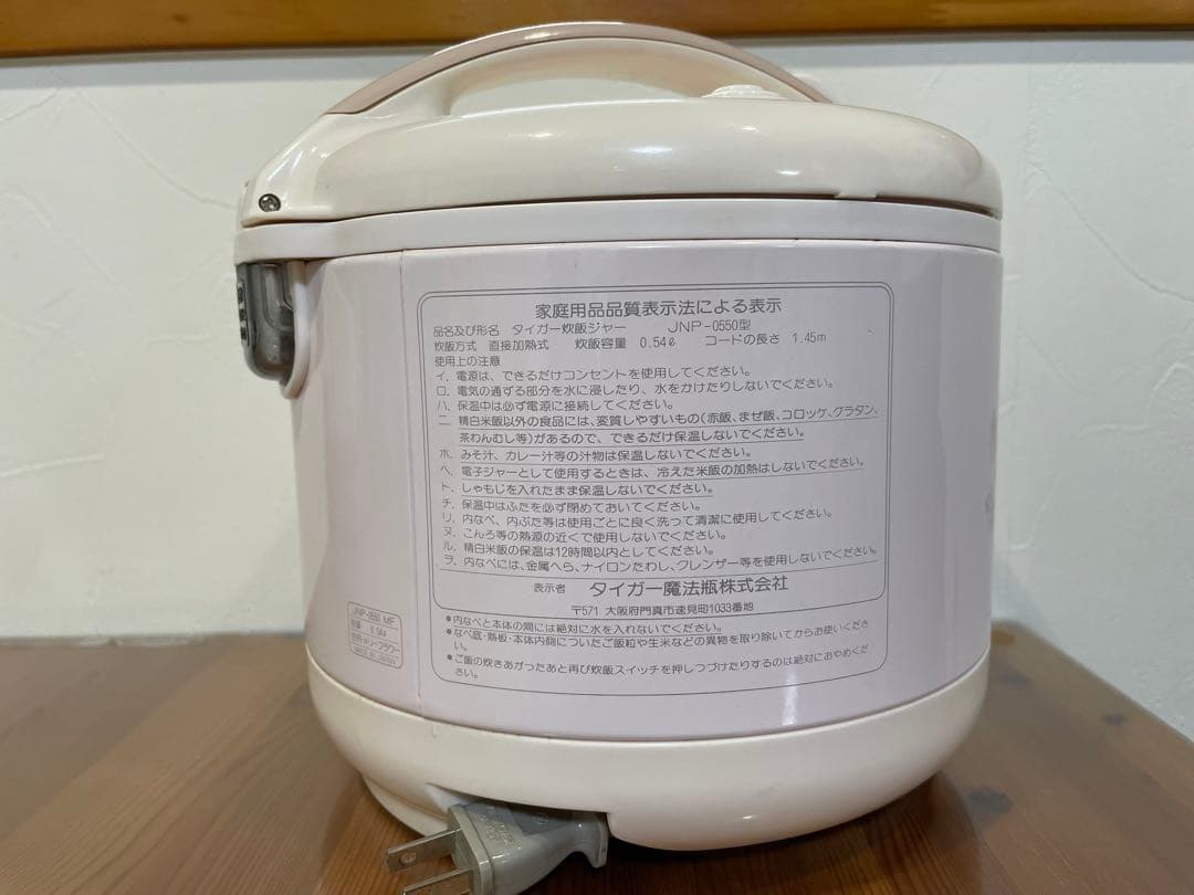 昭和レトロ　TIGER 炊飯器 花柄　3合炊き